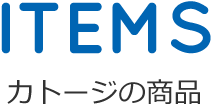 カトージの商品