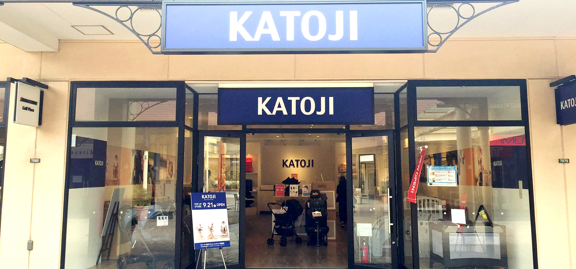 KATOJI 三井アウトレットパーク木更津