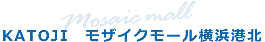 KATOJI　モザイクモール港北