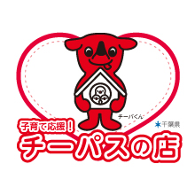 チーパス