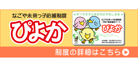ぴよか