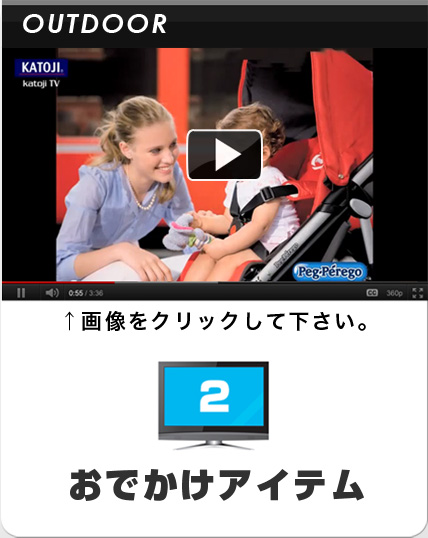 OUTDOOR ���ł����A�C�e�� 