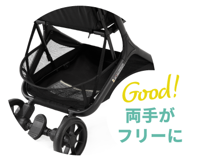 両手がフリーに