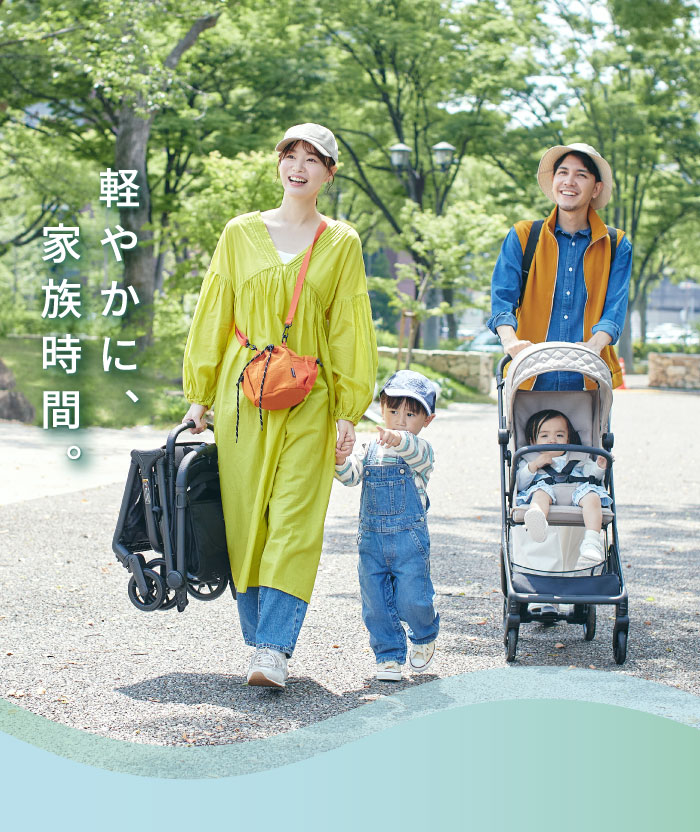 風のように出かけよう。|コンパクトベビーカー breeze(ブリーズ)