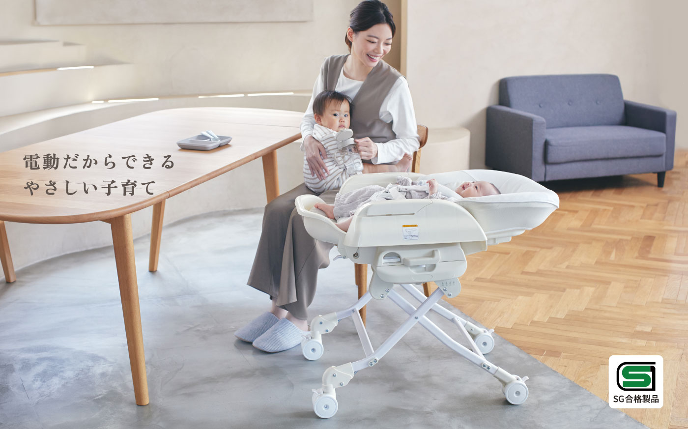 GRANDE(グランデ)|電動だからできる優しい子育て
