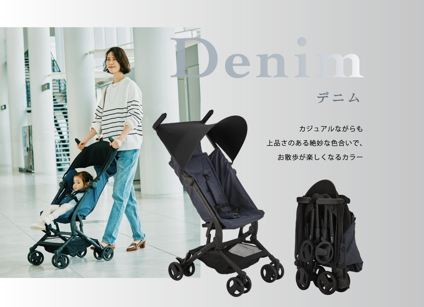 denimのベビーカー
