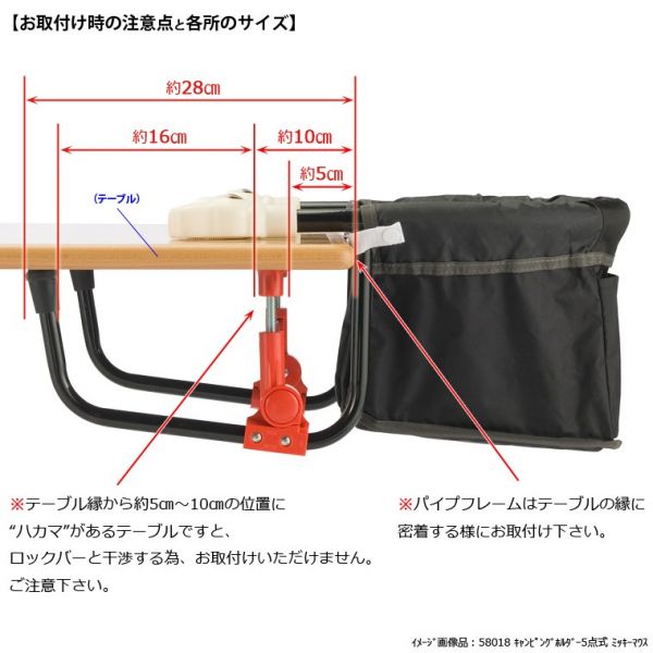 キャンピングホルダー洗えるシート（ミッキーマウス）