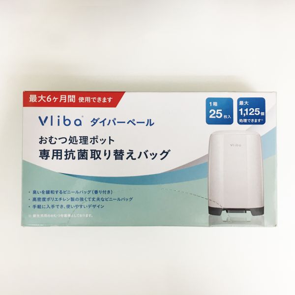 Vliba 抗菌取り替えバッグ