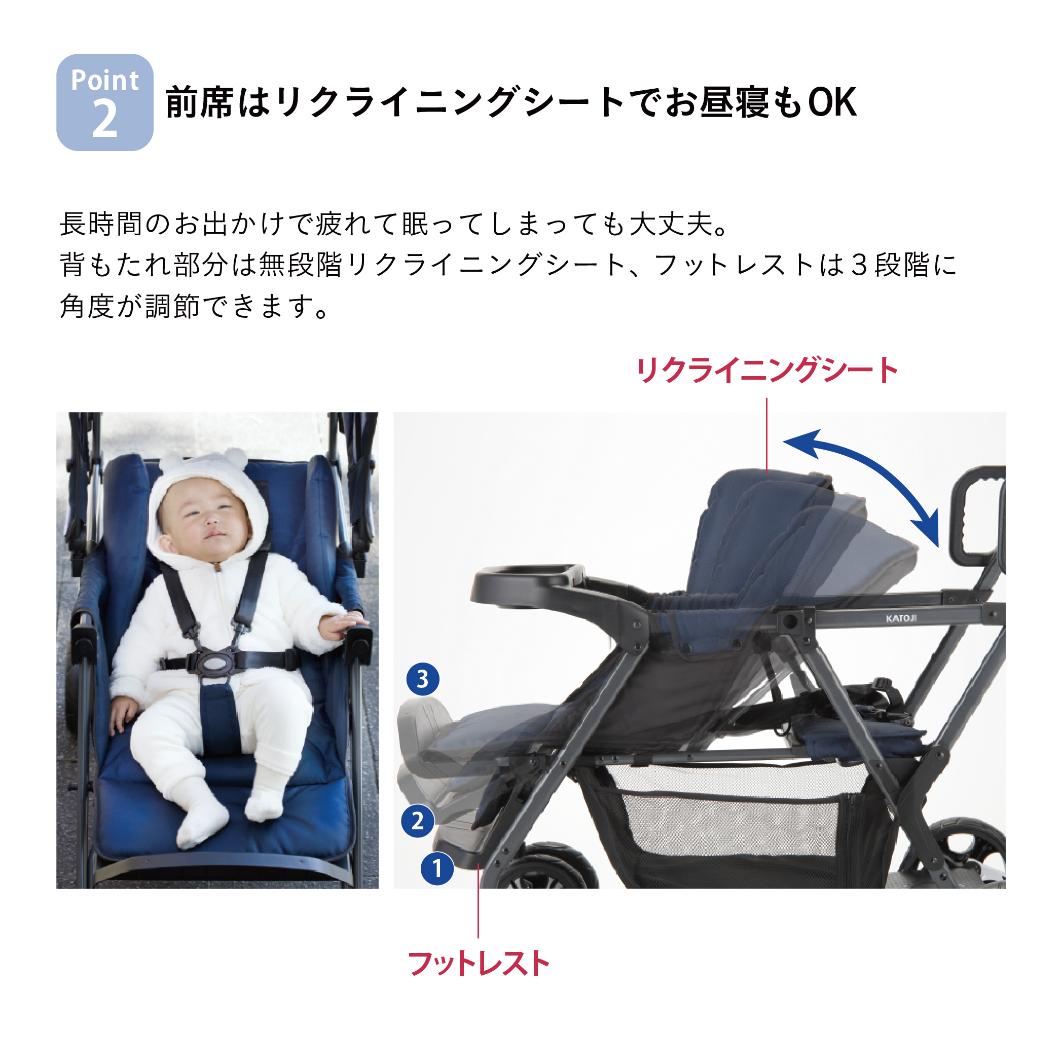 ベビーカー 二人でゴー|新商品 KATOJI(カトージ)