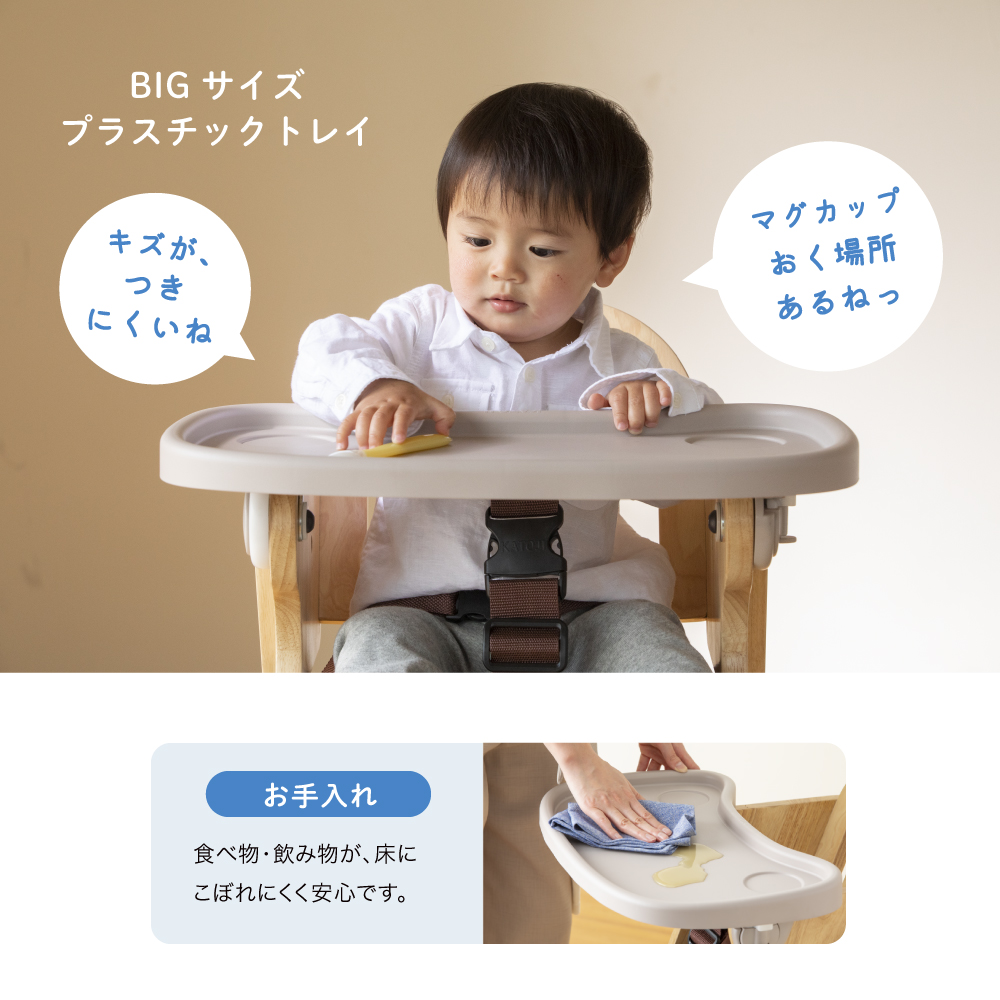 木製ハイチェア Easy-sit｜新商品 KATOJI（カトージ）
