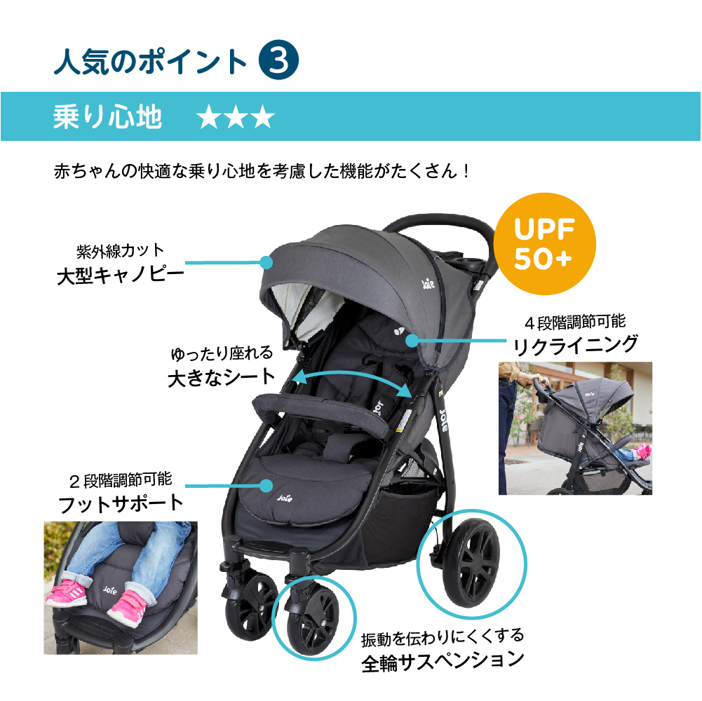 Joie ベビーカー ライトトラックス 4｜新商品 KATOJI（カトージ）