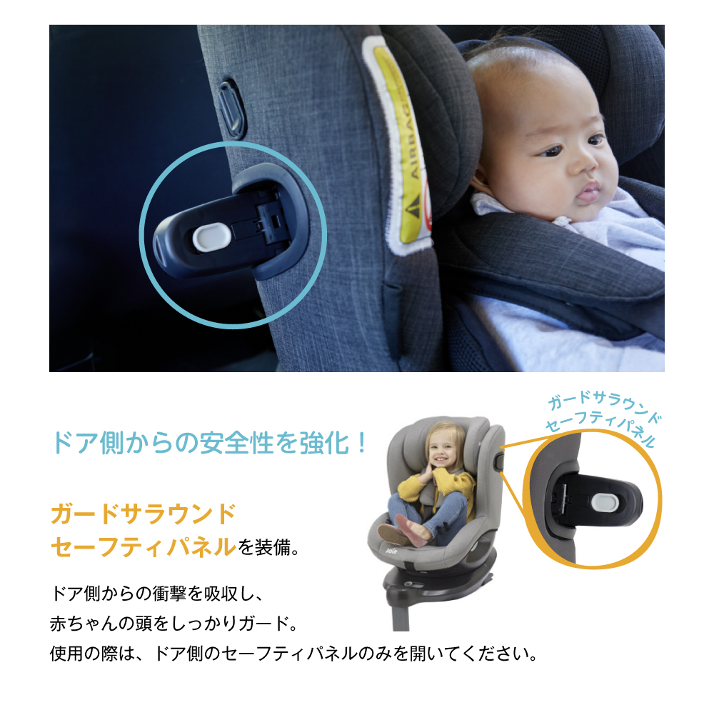 Joie チャイルドシート i-arc360°キャノピー付｜新商品 KATOJI