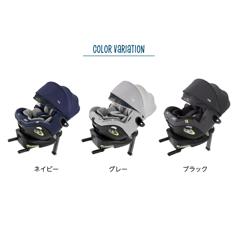 Joie チャイルドシート i-arc360°キャノピー付｜新商品 KATOJI
