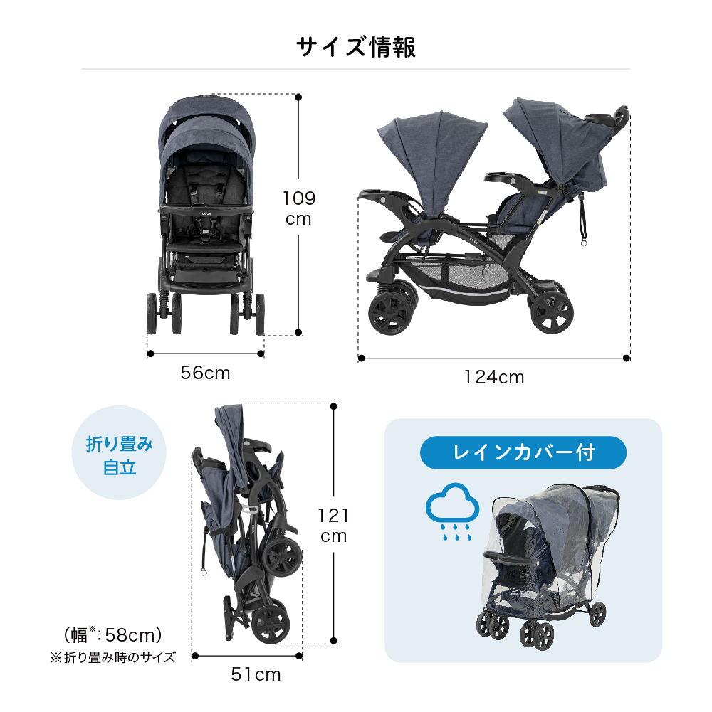 katoji カトージ　2人乗りベビーカー　二人でゴーDX デニム