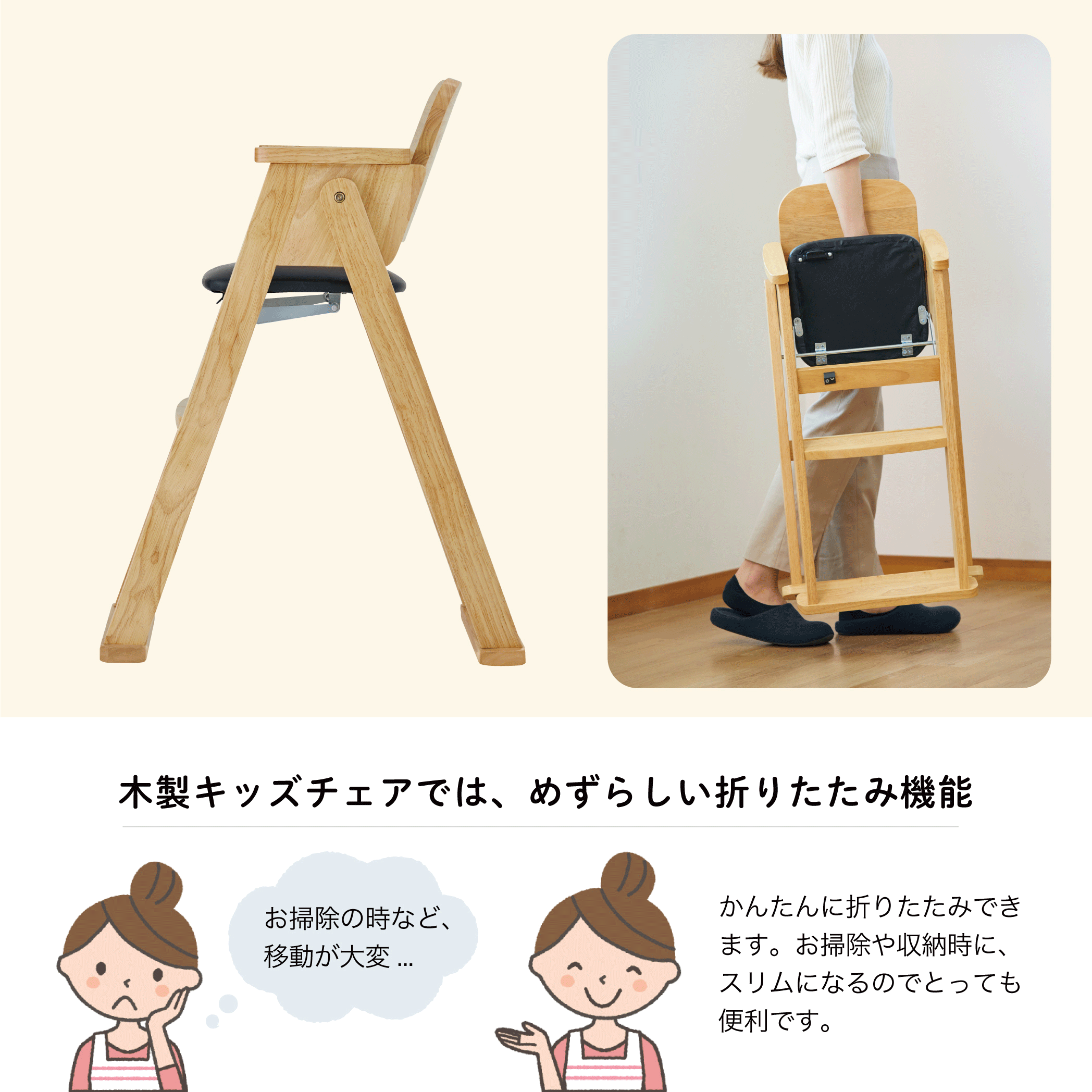 木製折りたたみハイチェア シンプル｜新商品 KATOJI（カトージ）