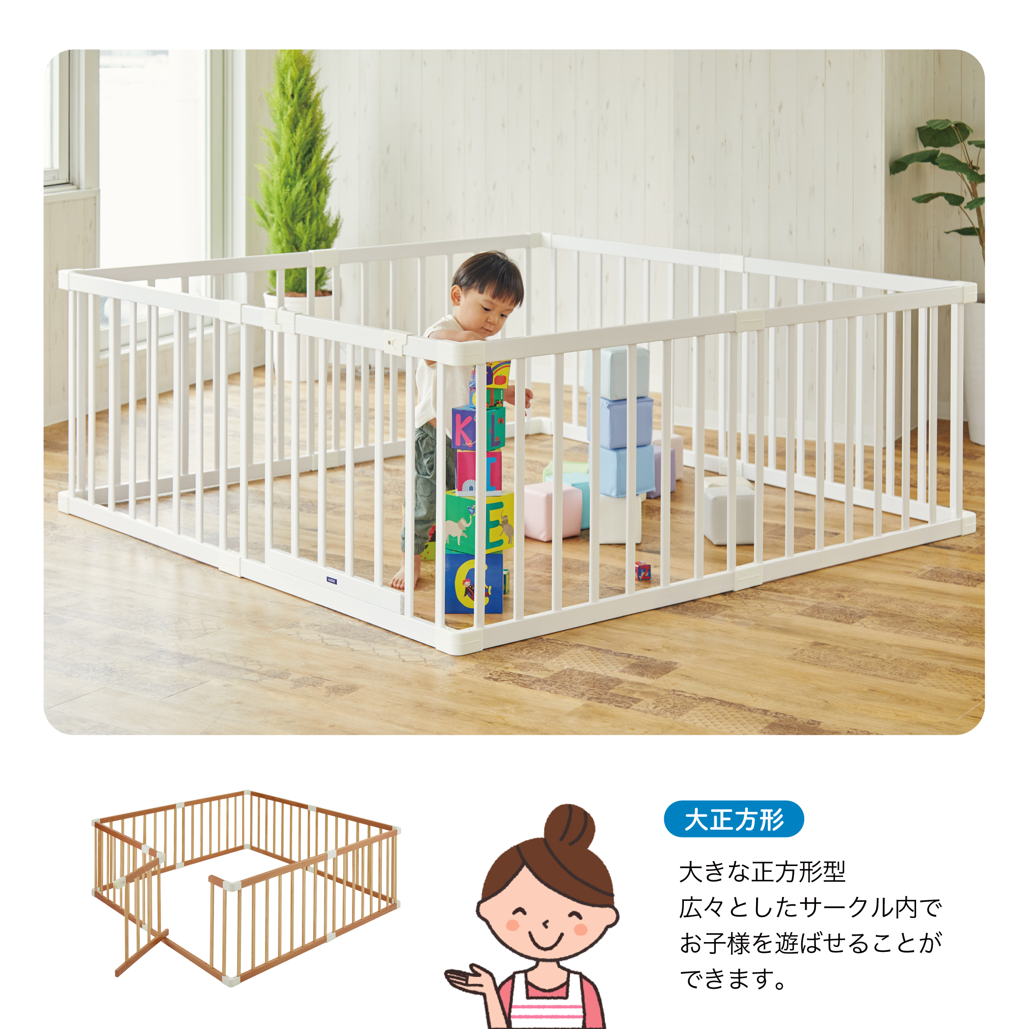 木製ベビーサークル 扉付｜新商品 KATOJI（カトージ）