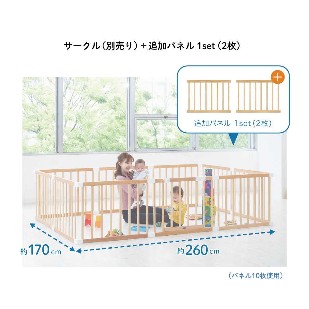 木製ベビーサークル扉付用 追加パネル2枚セット｜新商品 KATOJI 