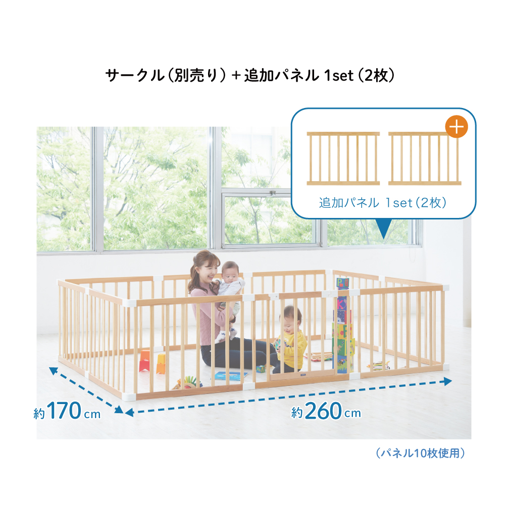 カトージ　木製ベビーサークル　追加パネル2枚