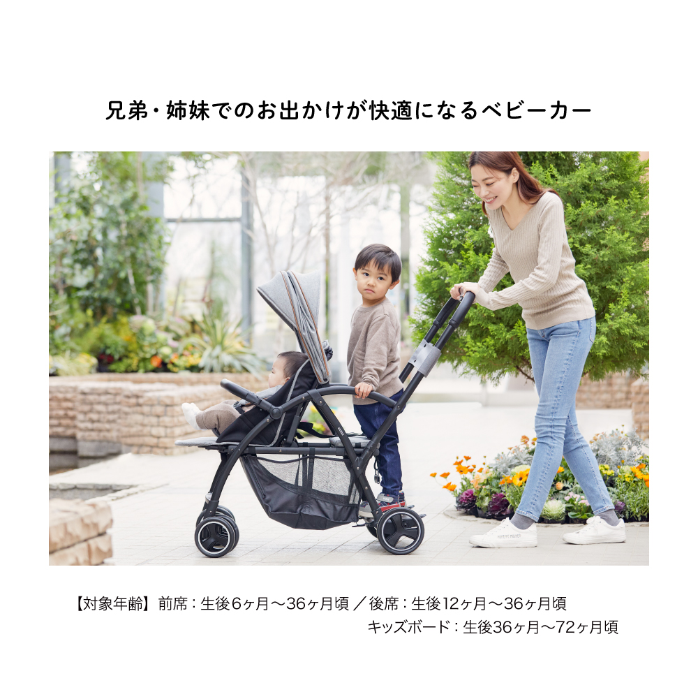 ベビーカー 2-Seater｜新商品 KATOJI（カトージ）