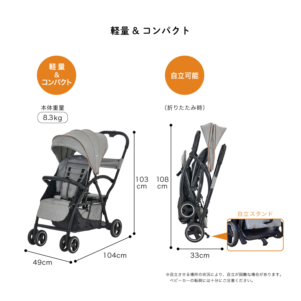 ベビーカー 2-Seater｜新商品 KATOJI（カトージ）