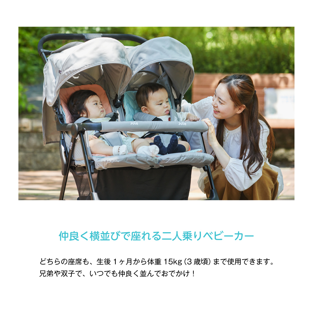 Joie ベビーカー エアツイン ネクター&ミネラル 未開封 - www.top4all.pl