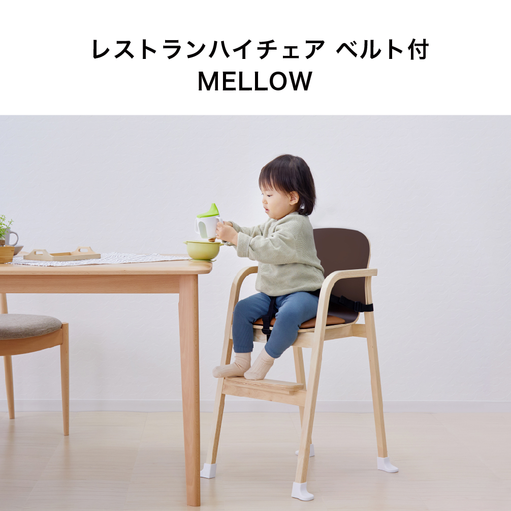 レストランハイチェア ベルト付｜新商品 KATOJI（カトージ）