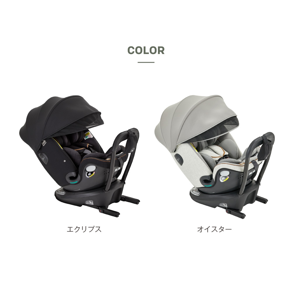 Joie チャイルドシート i-Arc grow キャノピー付｜新商品 KATOJI（カトージ）