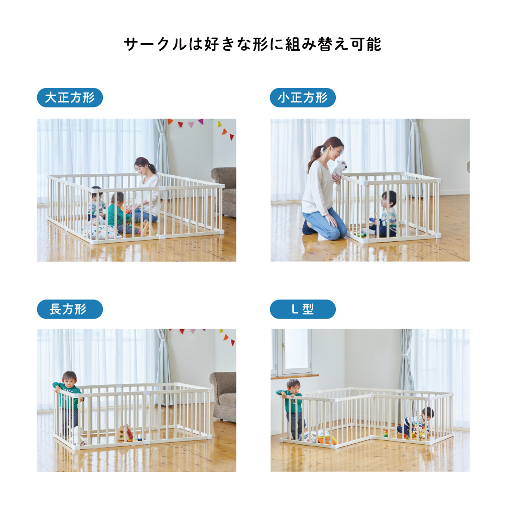 木製ベビーサークル｜新商品 KATOJI（カトージ）