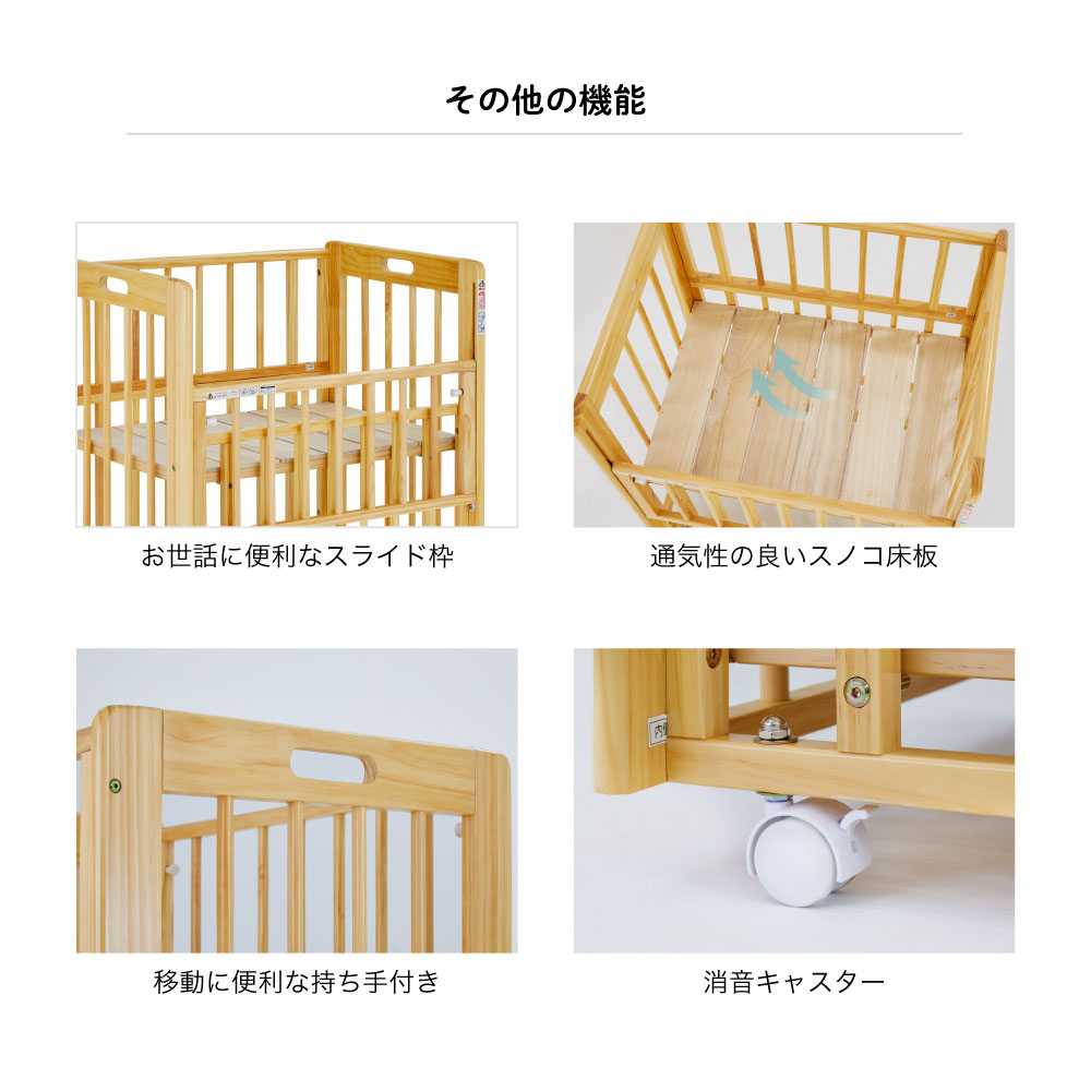 ミニミニベビーベッド 2｜新商品 KATOJI（カトージ）
