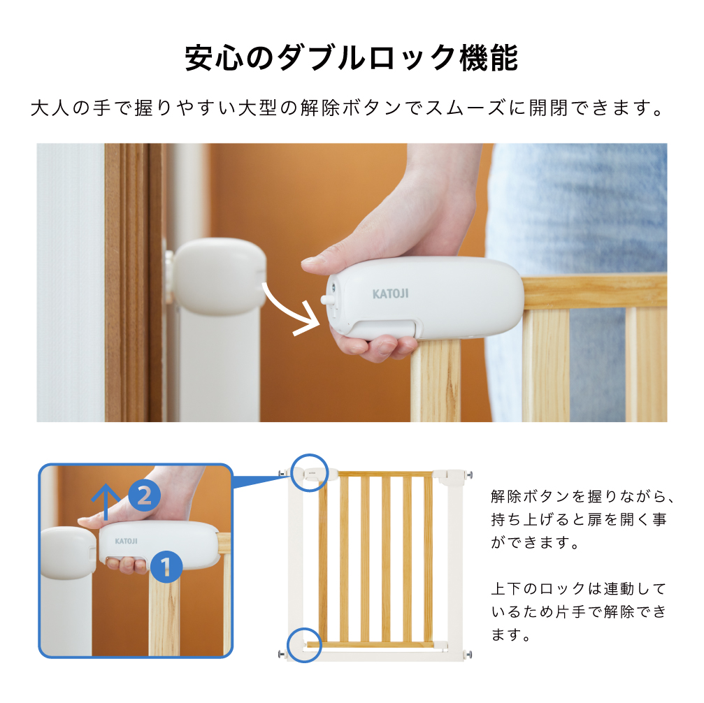 ベビーセーフティオートゲート ウッドスタイル｜新商品 KATOJI
