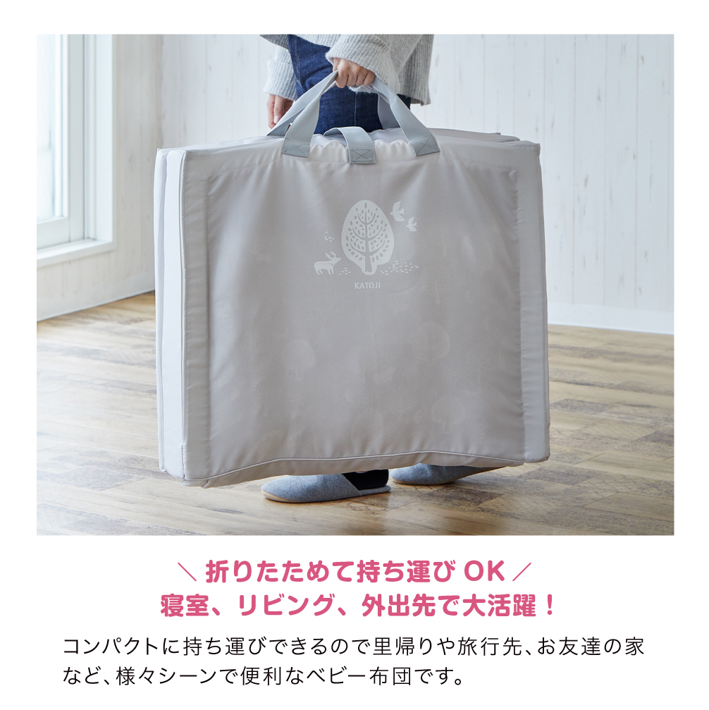 折りたたみベビー組布団レギュラーサイズ|新商品 KATOJI(カトージ)