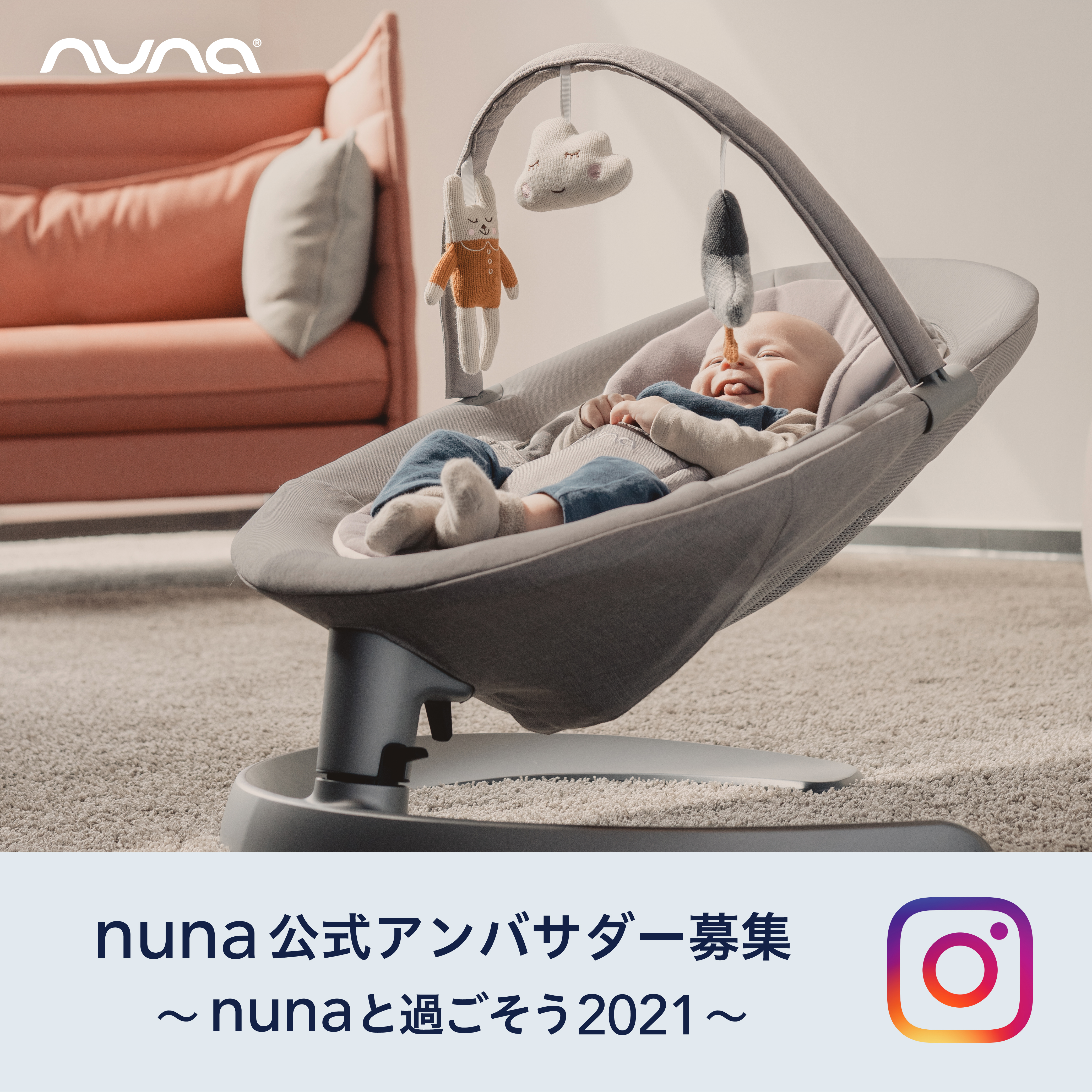 第2弾 Nuna公式アンバサダー募集のお知らせ Katoji カトージ 第2弾 Nuna公式アンバサダー募集のお知らせ Katoji カトージ