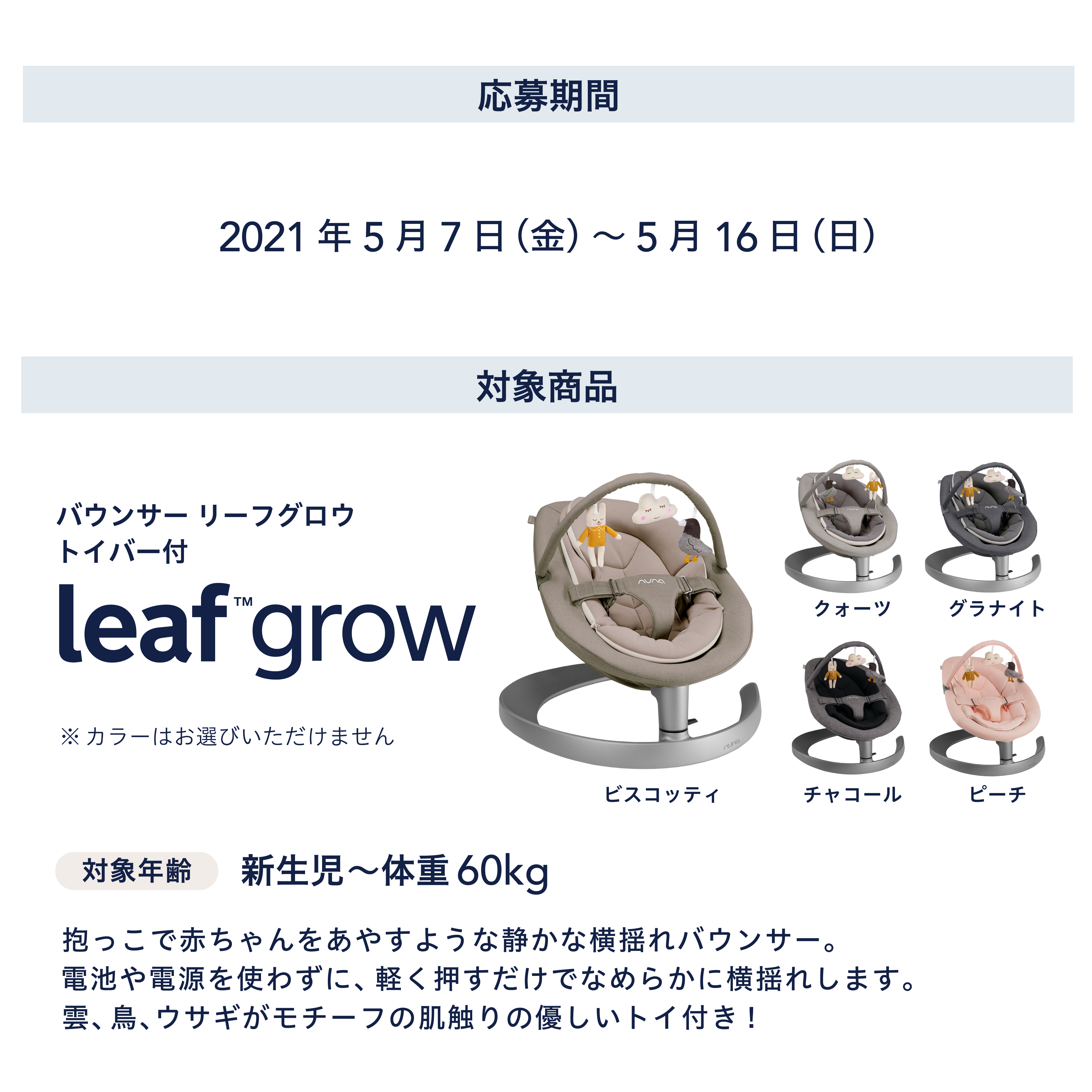 第2弾 Nuna公式アンバサダー募集のお知らせ Katoji カトージ