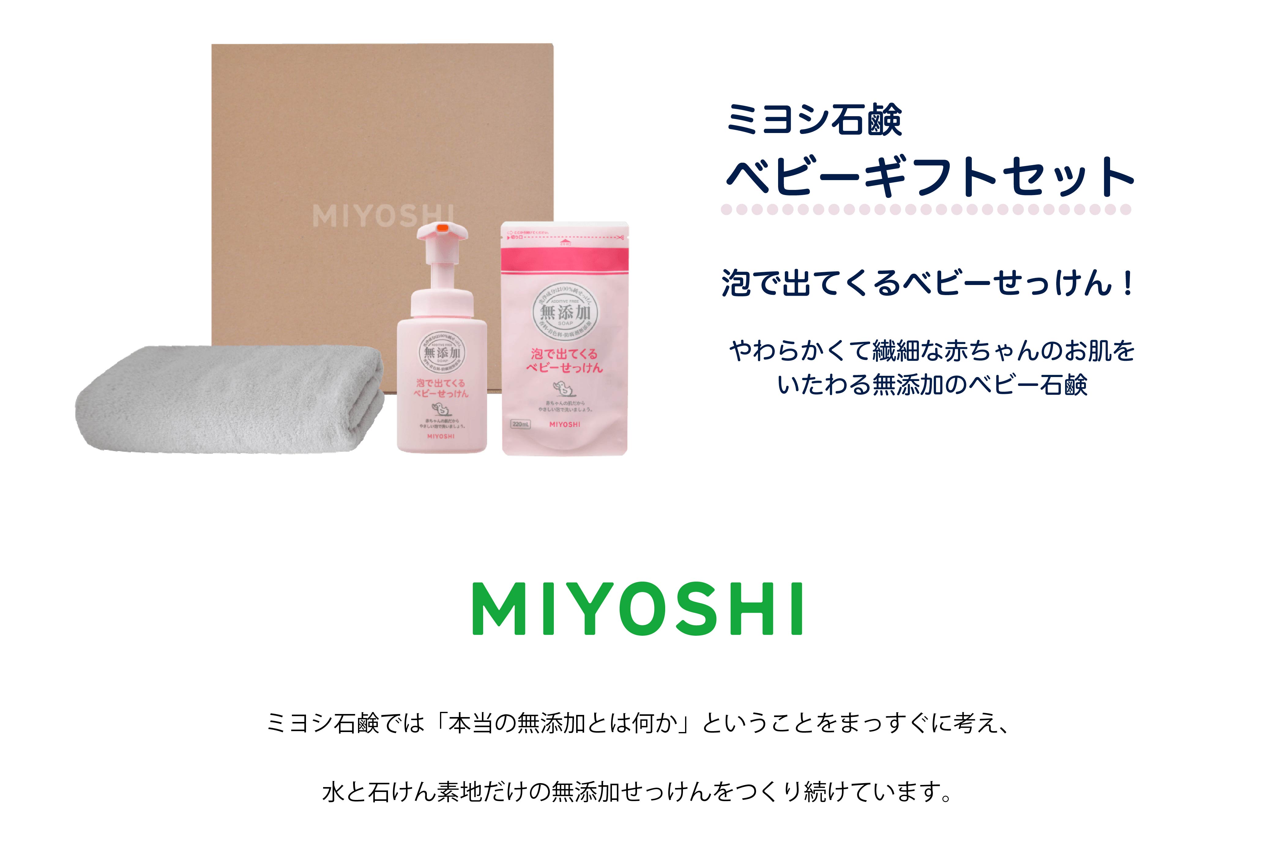 Nuna公式twitterにて ミヨシ石鹸 Nuna 子育て応援キャンペーン 第2弾 を開催 Katoji カトージ