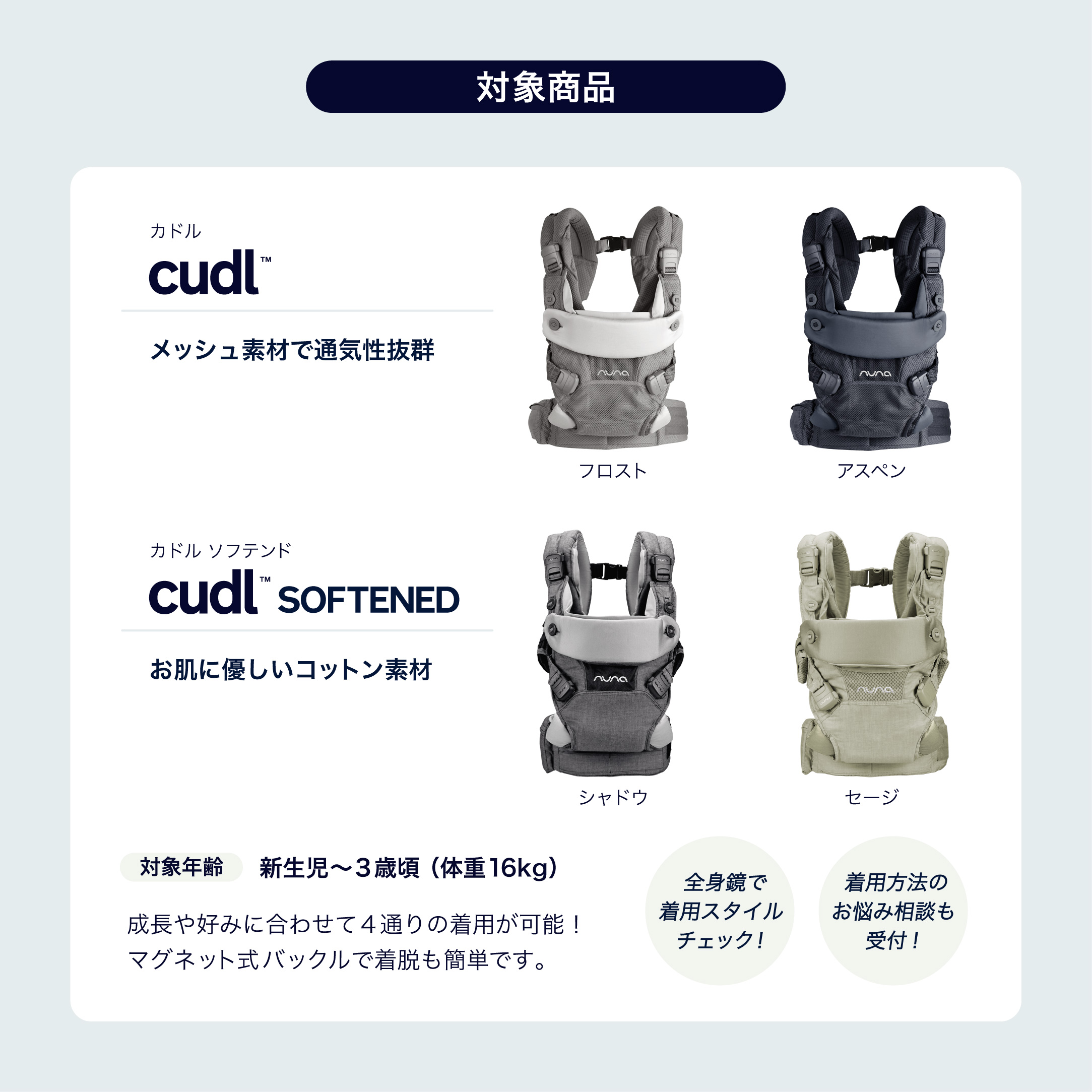 ららぽーと豊洲店にて Cudl 試着体験会 の開催が決定 彡 Katoji カトージ ららぽーと豊洲店にて Cudl 試着体験会 の開催が決定 彡 Katoji カトージ
