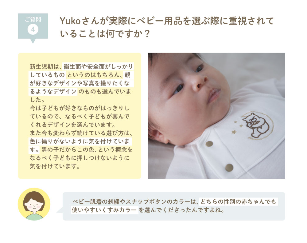 【KATOJIと一緒にプロジェクト 第2弾】公式サポーター様へインタビュー！Yukoさん編｜KATOJI（カトージ）