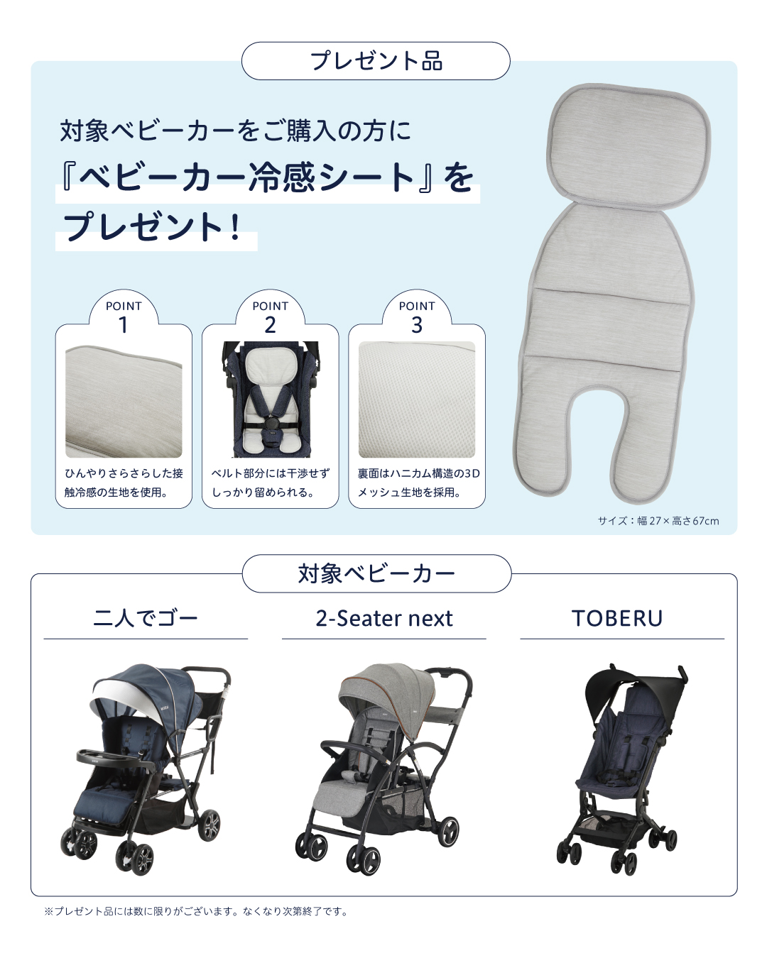 取りに来れる方限定 【美品】KATOJIベビーカー 対象ベビーカーをご購入の方へ】 〜夏休み特別キャンペーンの